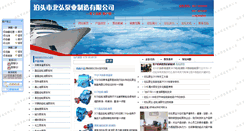Desktop Screenshot of btybpump.com